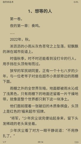 古风小说安卓版手机软件下载-古风小说无广告版app下载