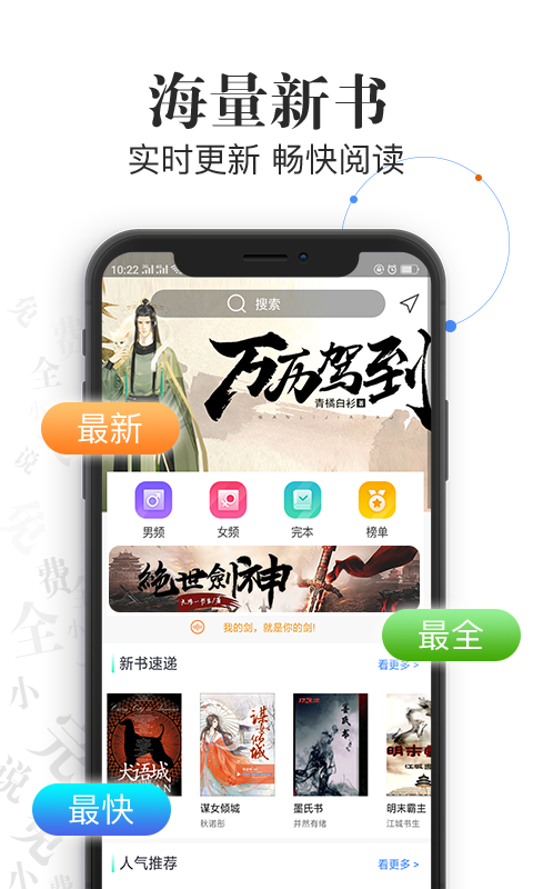 言读免费小说下载app安装-言读免费小说最新版下载