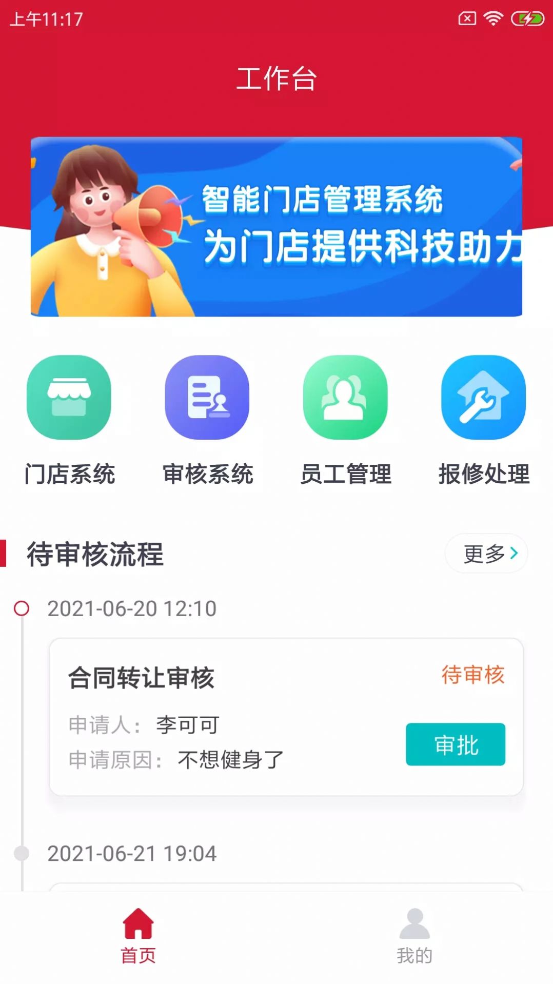 狐力斯健企app最新版下载-狐力斯健企手机清爽版下载