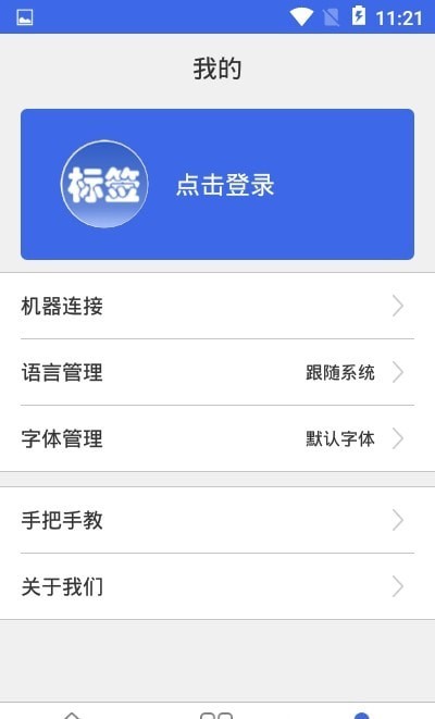 标签打印官网版app下载-标签打印免费版下载安装