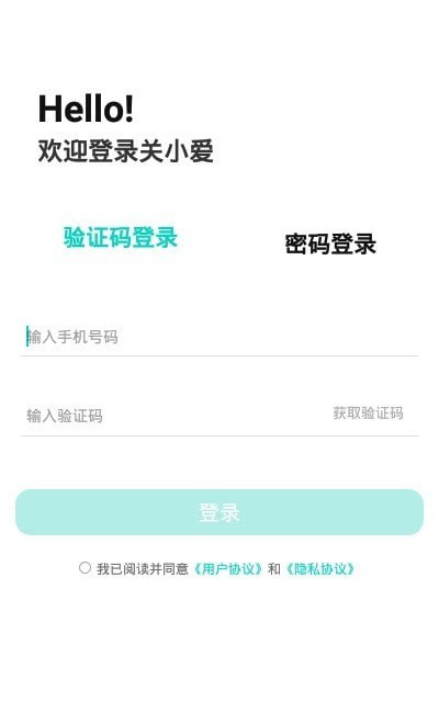 关小爱无广告版app下载-关小爱官网版app下载