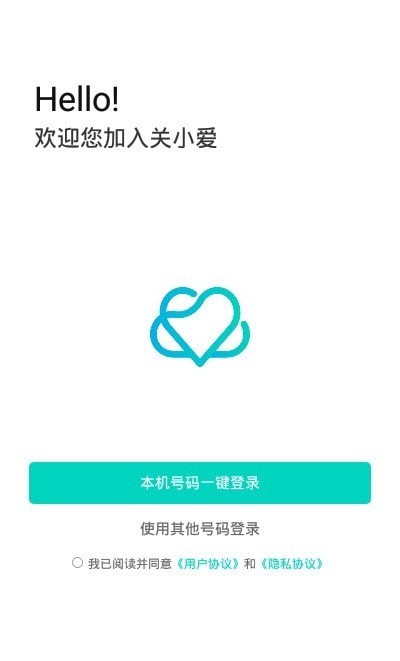 关小爱无广告版app下载-关小爱官网版app下载