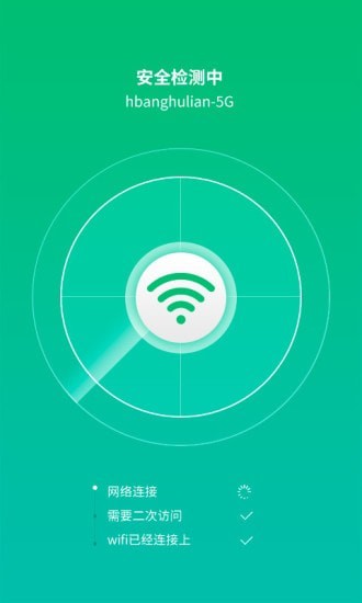 WiFi信连安卓版手机软件下载-WiFi信连无广告版app下载