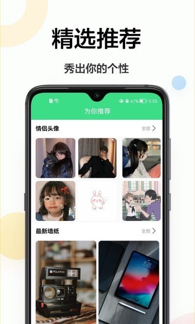 免费壁纸秀秀官网版app下载-免费壁纸秀秀免费版下载安装