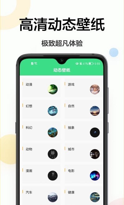 免费壁纸秀秀官网版app下载-免费壁纸秀秀免费版下载安装