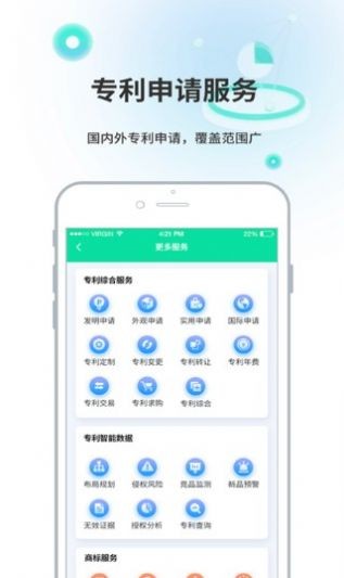 麦知专利申请app最新版下载-麦知专利申请手机清爽版下载