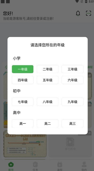 菁巧教育无广告版app下载-菁巧教育官网版app下载