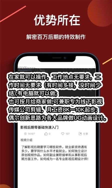 速学视频剪辑无广告版app下载-速学视频剪辑官网版app下载