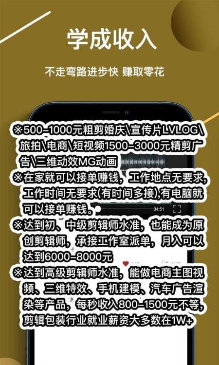 速学视频剪辑无广告版app下载-速学视频剪辑官网版app下载