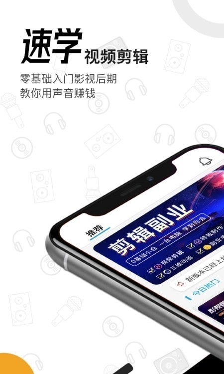 速学视频剪辑无广告版app下载-速学视频剪辑官网版app下载