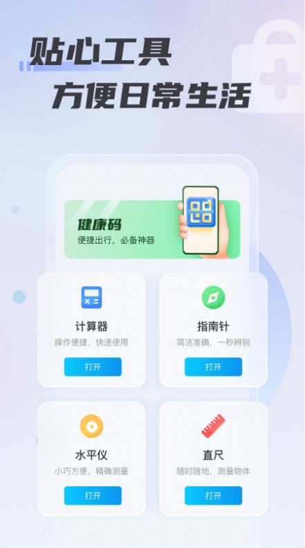 心意WiFiapp最新版下载-心意WiFi手机清爽版下载