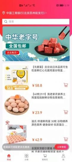 薪食界无广告版app下载-薪食界官网版app下载