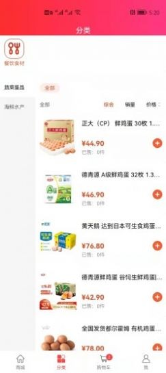 薪食界无广告版app下载-薪食界官网版app下载