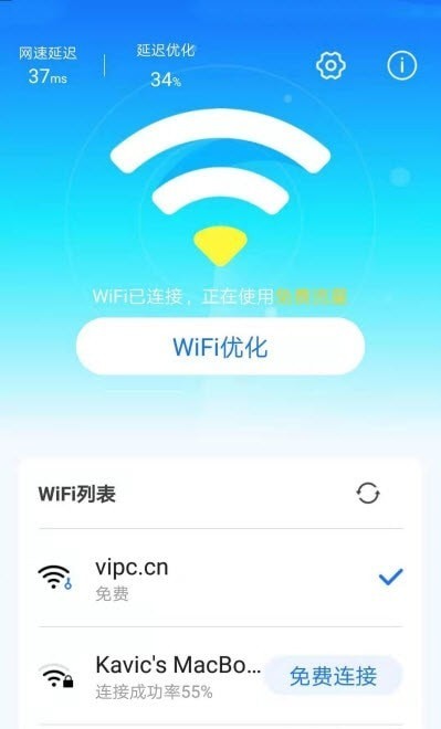 手机WiFi专家最新版手机app下载-手机WiFi专家无广告版下载