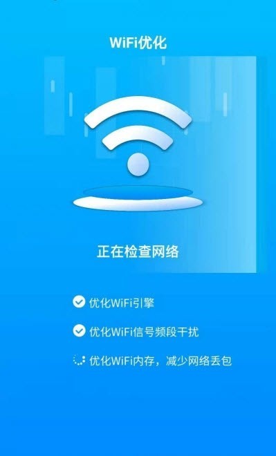 手机WiFi专家最新版手机app下载-手机WiFi专家无广告版下载