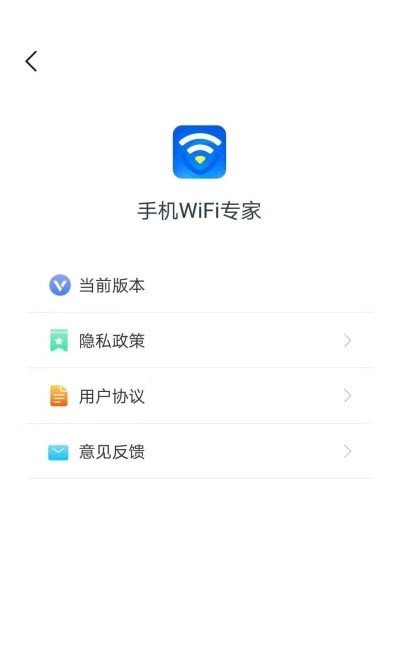 手机WiFi专家最新版手机app下载-手机WiFi专家无广告版下载