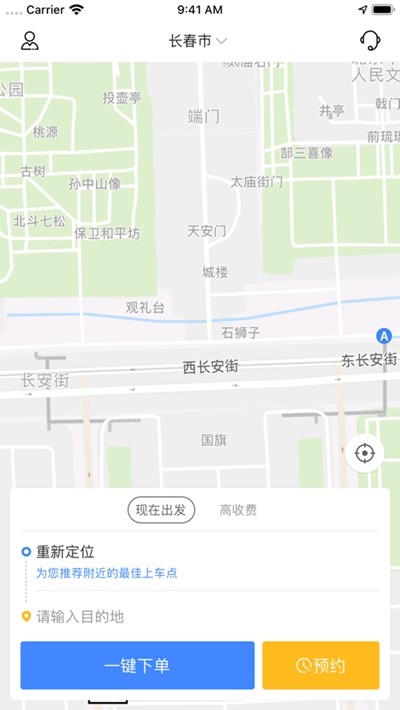 蚂蚁专业代驾官网版app下载-蚂蚁专业代驾免费版下载安装