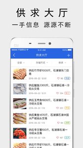 海上鲜app最新版下载-海上鲜手机清爽版下载