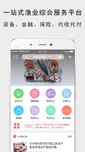 海上鲜app最新版下载-海上鲜手机清爽版下载