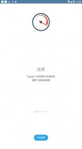 flygram下载app安装-flygram最新版下载