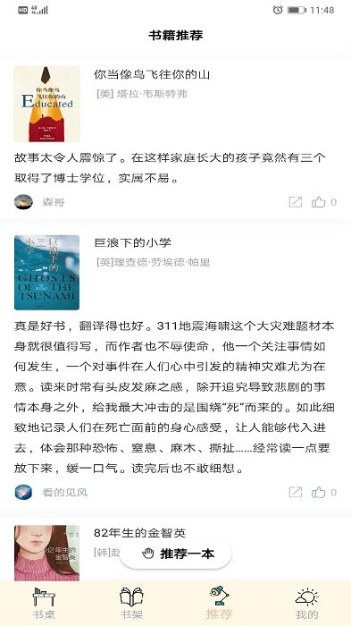 读书笔记官网版app下载-读书笔记免费版下载安装