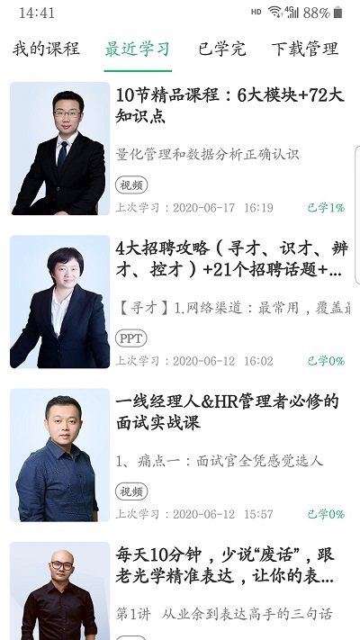 氢课教育安卓版手机软件下载-氢课教育无广告版app下载