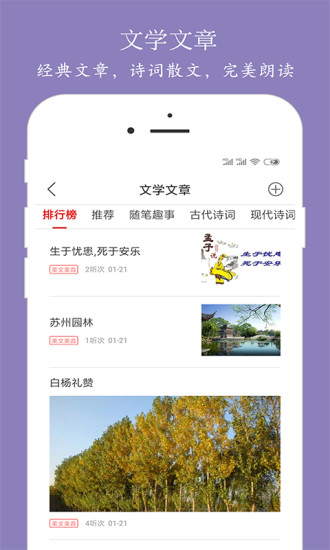 朗读大师永久免费版下载-朗读大师下载app安装