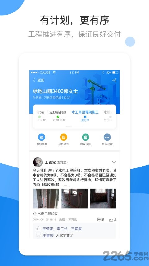 晋易家app最新版下载-晋易家手机清爽版下载