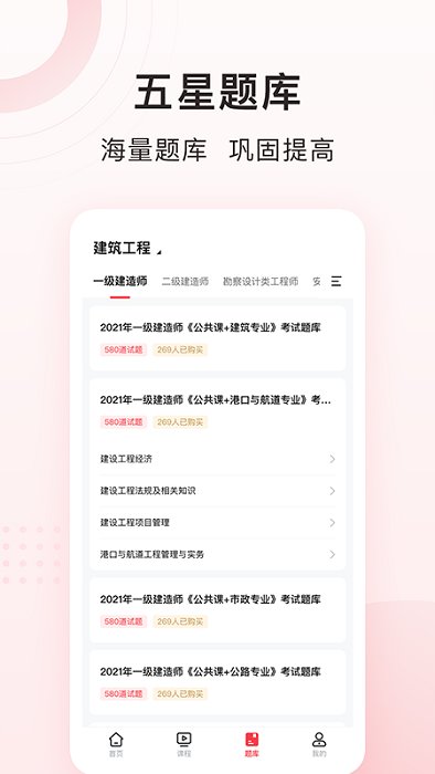 慧过网校永久免费版下载-慧过网校下载app安装