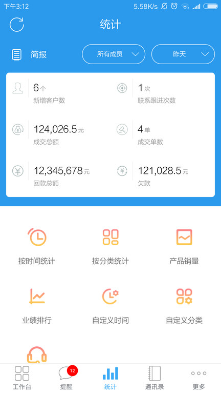 客户无忧无广告版app下载-客户无忧官网版app下载