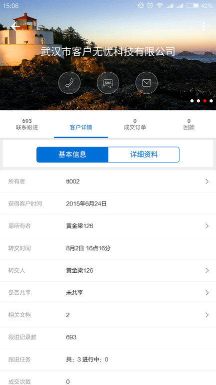 客户无忧无广告版app下载-客户无忧官网版app下载