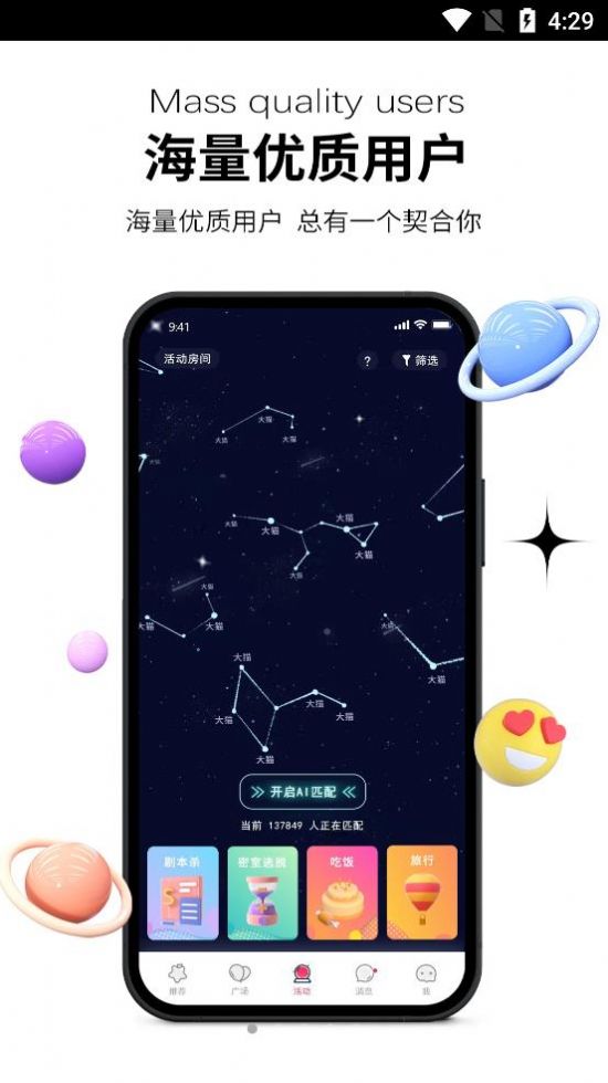 心动青年官网版app下载-心动青年免费版下载安装