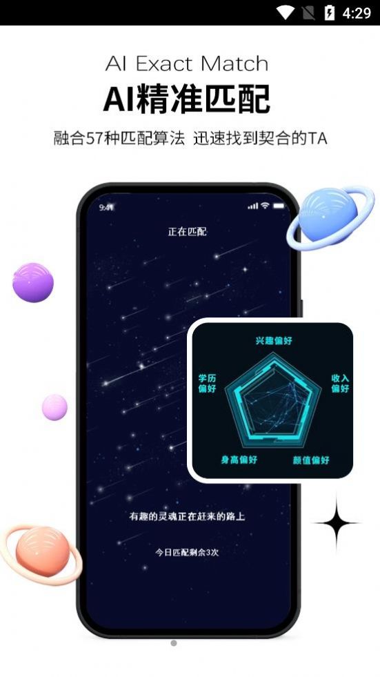 心动青年官网版app下载-心动青年免费版下载安装