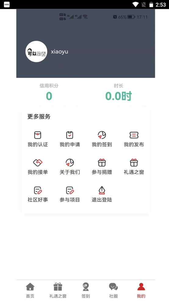 贰里下载app安装-贰里最新版下载