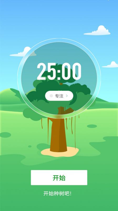 专注ToDoapp最新版下载-专注ToDo手机清爽版下载