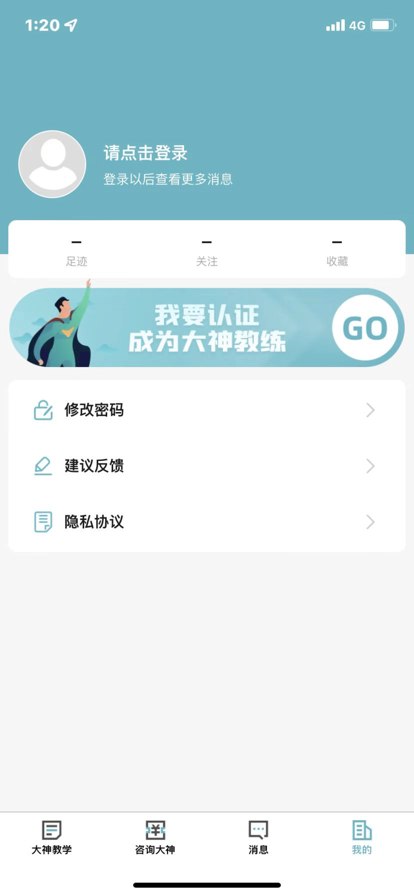 电竞达人app最新版下载-电竞达人手机清爽版下载