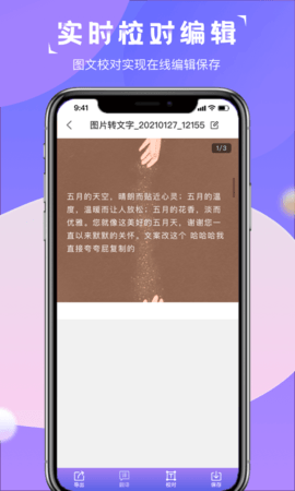 图片转文字识别精灵永久免费版下载-图片转文字识别精灵下载app安装