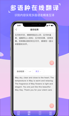 图片转文字识别精灵永久免费版下载-图片转文字识别精灵下载app安装