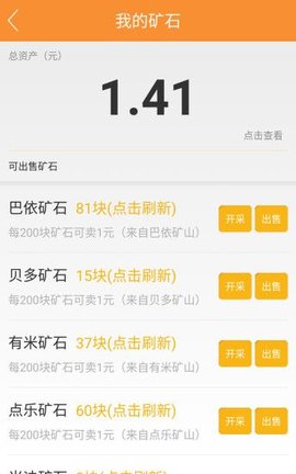 牛仔挖矿无广告版app下载-牛仔挖矿官网版app下载