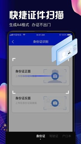 pdf扫描官网版app下载-pdf扫描免费版下载安装