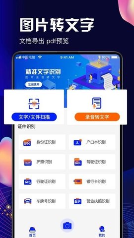 pdf扫描官网版app下载-pdf扫描免费版下载安装