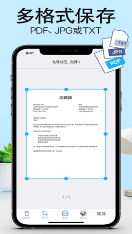 iScannerapp最新版下载-iScanner手机清爽版下载