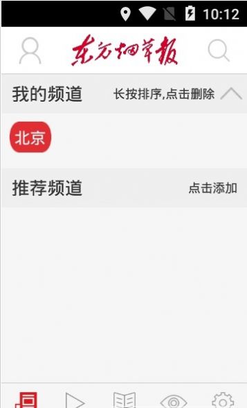 东方烟草报下载app安装-东方烟草报最新版下载