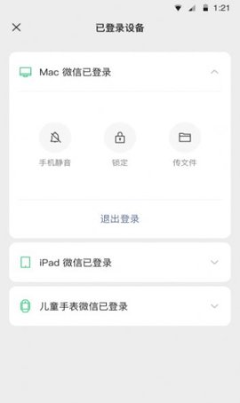 WeChat微信永久免费版下载-WeChat微信下载app安装