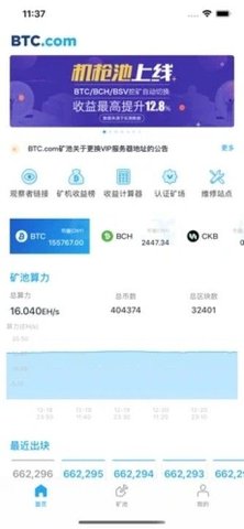 BTCcom矿池下载app安装-BTCcom矿池最新版下载