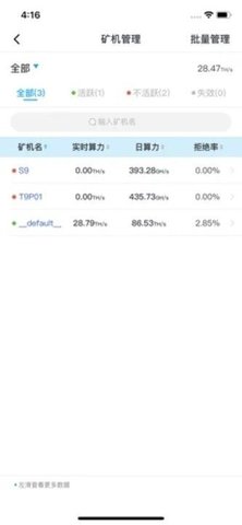 BTCcom矿池下载app安装-BTCcom矿池最新版下载