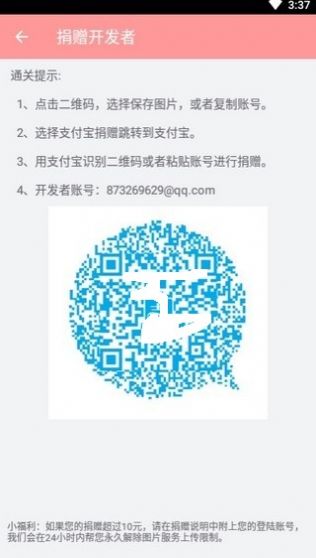 ASRabbit（兔区晋江交流区）安卓版手机软件下载-ASRabbit（兔区晋江交流区）无广告版app下载