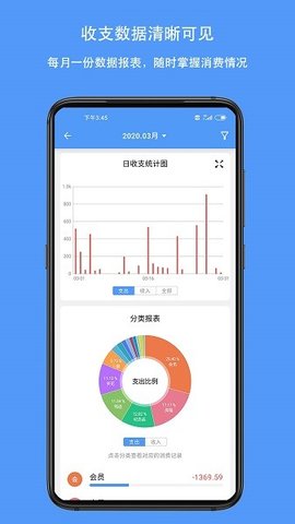 钱迹官网版app下载-钱迹免费版下载安装