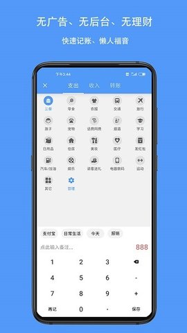 钱迹官网版app下载-钱迹免费版下载安装