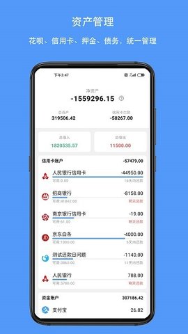 钱迹官网版app下载-钱迹免费版下载安装